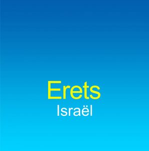 ERETS ISRAEL