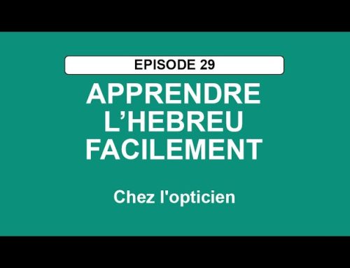APPRENDRE L’HÉBREU FACILEMENT – Episode 29 – Chez l’opticien