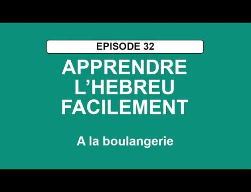 APPRENDRE L’HÉBREU FACILEMENT – Episode 32 – A la boulangerie