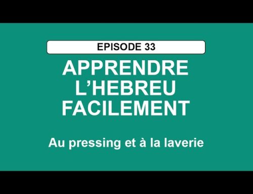 APPRENDRE L’HÉBREU FACILEMENT – Episode 33 – Au pressing et à la laverie